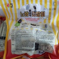 review of 푸르온 고추잡채 김말이 1kg 당면 튀김