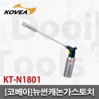 review of KT-N1801썬캐논 코베아 KTN1801 가스토치