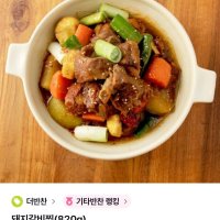 review of 국내산 한우 찜갈비 800g-갈비찜 갈비탕 한우구이 반찬 술안주 안주