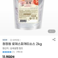 review of 청정원 청정원 로제스파게티소스 2KG