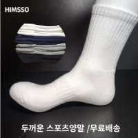 review of 삭스팩토리 두꺼운 스포츠 쿠션 파일 중목 발목 무지 양말