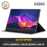 review of 한성컴퓨터 TFX133T DEX 포터블 HDR 멀티터치 모니터 /C타입