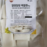 review of 아리울떡공방 굳지않는 흑임자 앙금절편 1kg