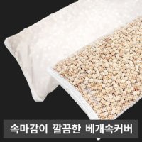 review of 편백향 편백큐브 500g 1kg 프리미엄 국내산 편백나무칩 놀이 베개속 망큐브