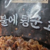 review of 알렉스 숯불뒹군고기 10팩(간장맛5팩+고추장맛5팩)