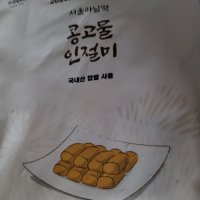 review of 국내산 찹쌀 콩고물 인절미 흑임자 동부고물 쑥 카스테라 5종 인절미 100g