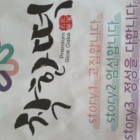 review of 착한떡 수제 호두찹쌀떡 20개(팥앙금)  착한떡 미니 호두찹쌀떡 10개입