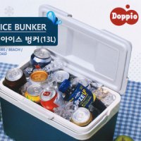 review of 도피오 아이스 벙커 13L