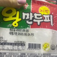 review of 해태 고향만두 찹쌀 만두피 260g X15개