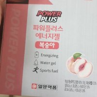 review of 일양약품 파워 플러스 에너지젤 오렌지 40g 20개입