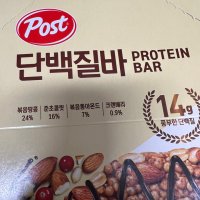 review of 포스트 단백질바 500g x 10개 50g 100개입 에너지바 프로틴바