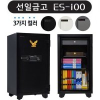 review of [선일금고] 선일금고/루셀/NEW ES-035/가정용금고/사무용금고/100kg