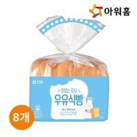 review of 우유식빵 알생지 200g x 5개입 냉동생지 식빵생지 베이킹