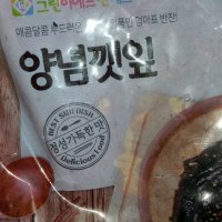 review of 반찬애진심 양념깻잎 1kg 제조 절임 반찬