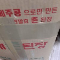 review of (맛나)동해촌된장14kg