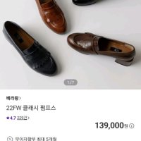 review of VW베라왕 VW베라왕 22FW 클래시 펌프스  245  카라멜