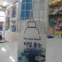 review of 화장실타일보수 줄눈페인트 욕실 펜 타일눈