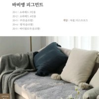 review of 아망떼 순면 데일리 허브 쇼파패드 3인 65 x 180 cm