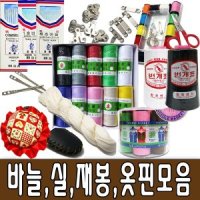 review of 바늘 실 똑딱이 스냅 단추 바늘귀 반짇고리 일본 안전 옷핀 쪽가위  14-금침 특호바늘(10P)  1개