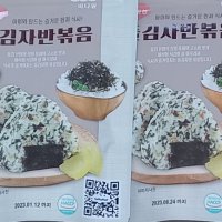 review of 바다원 깨끗한 돌김자반볶음 500g  1개