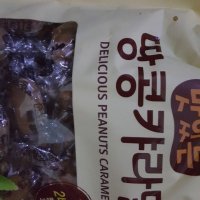 review of 일광제과 땅콩카라멜 2kg 대용량 벌크포장 업소용