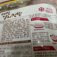 review of 청정원 메밀김치전병 700g 5개