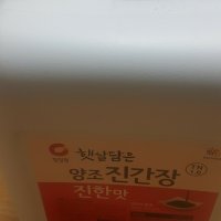 review of 식당 업소 식품 주방 요리 501양조간장 샘표 15L