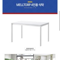 review of 이케아 MELLTORP 멜토르프 4인용 테이블 125x75