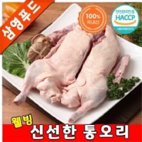 review of 두레생협 통오리 2kg 냉동 미소