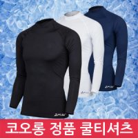 review of 기능성긴팔 쿨이너웨어 쿨링이너웨어 트레킹복