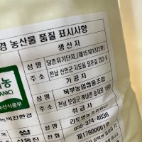 review of 메가마트 초록숟가락 유기농 쌀 4kg