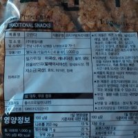 review of 신미제과 대용량 오란다 2 5kg 벌크포장 오란다과자