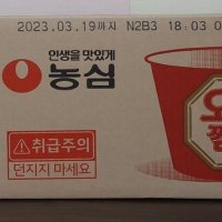 review of 컵라면 오징어짬뽕 큰사발 3입