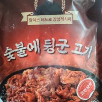 review of [국내산한돈]알렉스 숯불에 뒹군 고기 간장맛 5팩+고추장맛 5팩 (총 2kg)