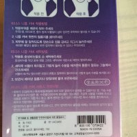 review of 니플밴드 커버 남자니플패치 실리콘 유두패치 패드 - 루트윈