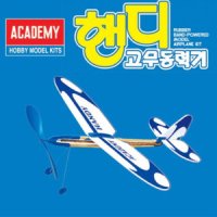 review of TNB 아카데미과학 핸디 고무동력기 18500 CRM-AC 조립완구 단품