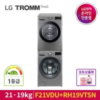 review of LG전자 트롬 F21VDU