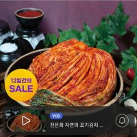 review of (모바일)전은희 자연의  포기김치 5kg + 총각김치 2kg