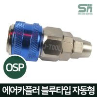 review of J-TOOL 에어카플러 블루타입 자동 호스 8m m용 원터치카플러 에어니플 OSH20