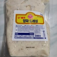 review of 업텐브로피자 2kg 크리미 양파 드레싱 소스