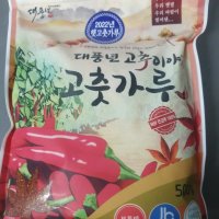 review of 23년 예천 고춧가루 500g 국산 햇고추가루