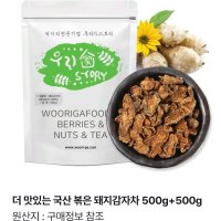 review of 광동 돼지감자차 500ml 70개