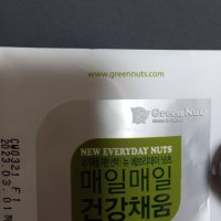 review of 매일견과 블루베리 20g*23봉 아침 대용 하루 간식 영양식  4개