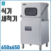 review of 돌핀 업소용 식기세척기 DW-3200I 상하회전 리모컨