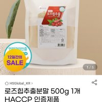 review of 로즈힙 추출분말 200g 센트릭