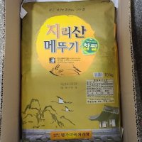 review of 미곡지리산메뚜기 찹쌀10Kg