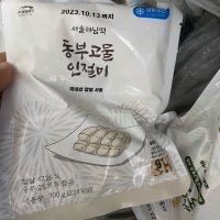 review of 강성연의 수려한상 카스테라 인절미 100g x 10봉