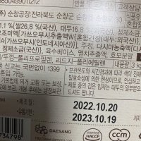 review of 청정원 순창 우리쌀 미소된장 14kg