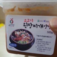 review of 이조식품 명품소고기 양념된장 500gx4통 각 500g