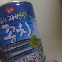 review of [펭귄] 펭귄 꽁치 보일드 400g